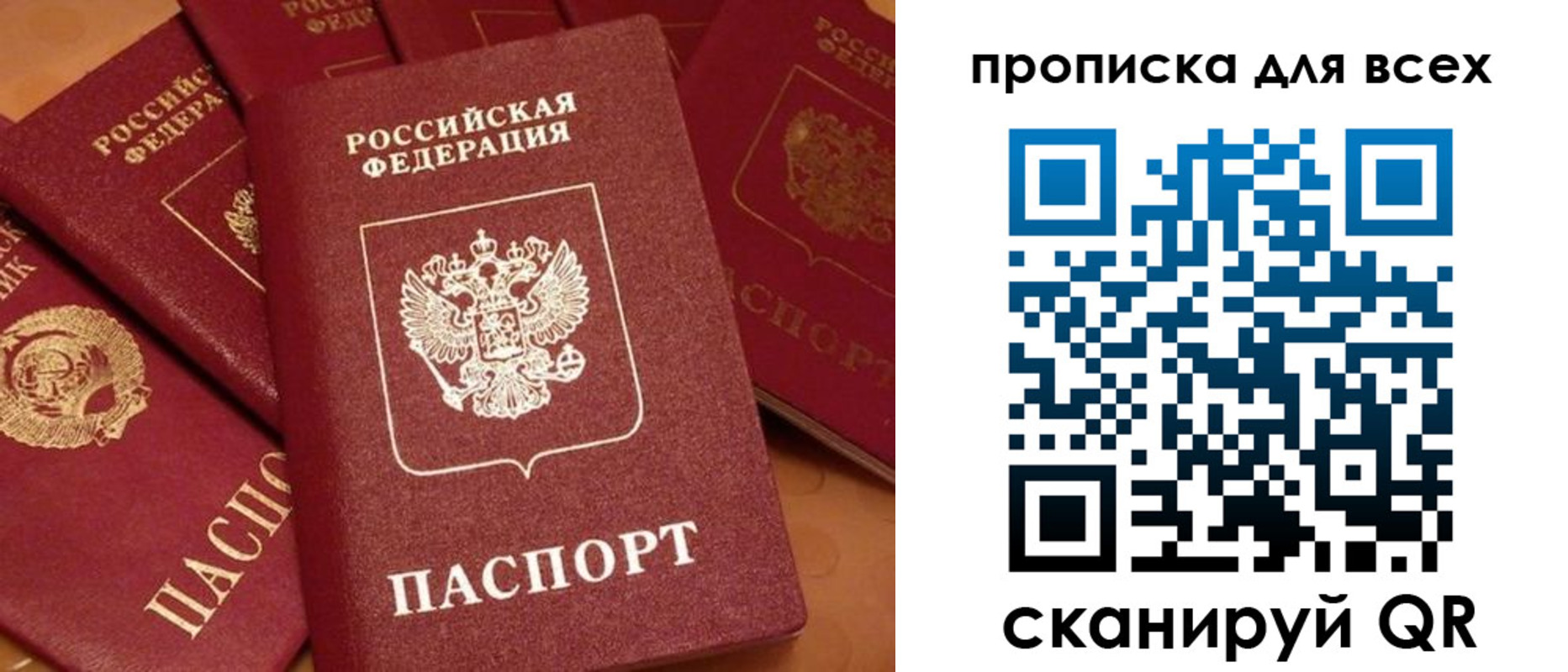 временная регистрация поиск в Вяземском